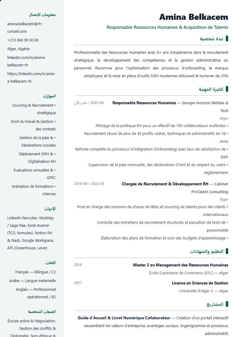 Aperçu du modèle de CV CV en arabe